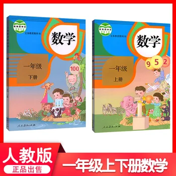 Nové 2Books Matematiky Primárnej Učebnice Pre Študentov Čínsky Matematika Školy Učebné Materiály Trieda 1