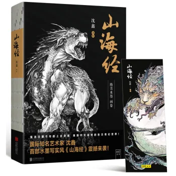 Čínsky monster Klasické Hôr a Riek-Shan-Hai Jing Atrament a umývanie prejdite Ilustrácie, Maľby Kresby Umenia Knihy