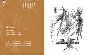 Čínsky monster Klasické Hôr a Riek-Shan-Hai Jing Atrament a umývanie prejdite Ilustrácie, Maľby Kresby Umenia Knihy