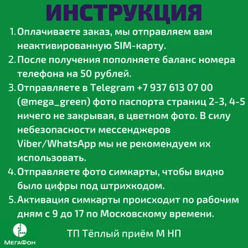 Neobmedzený Internet MegaFon MegaFon 248 rubľov/mesiac v celom Rusku SIM kartu s neobmedzený Internet pre smartphony, tablety