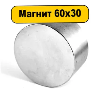 Neodýmu magnet 60x30 Triedy N52