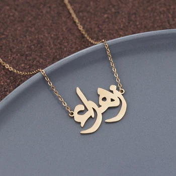 Vlastné Arabský Názov Náhrdelník Ženy Muži Z Nehrdzavejúcej Ocele Islam Šperky Osobné Arabské Písmo Kaligrafie Prívesok Drop Shipping
