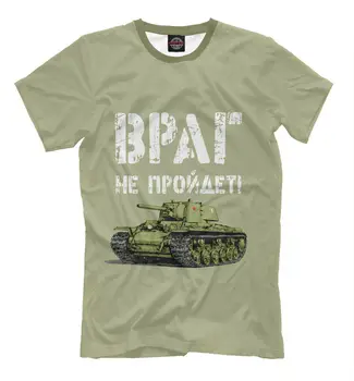 T-34 Nádrž Vojakov Nové T-Shirt Rusko Armády Tank Nepriateľa Neprejdú!